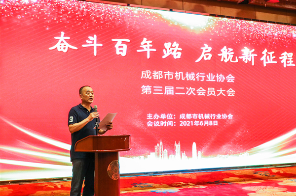 成都熊谷加世电器有限公司