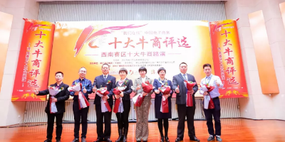 好消息来袭！熊谷喜获第十届全国电子商务百强牛商！