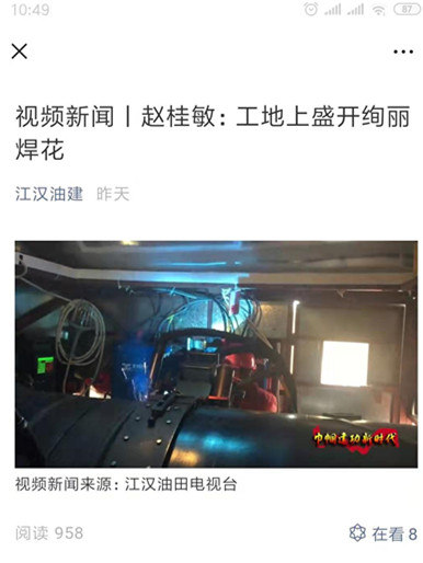 熊谷管道自动焊机在鄂安沧管线施工