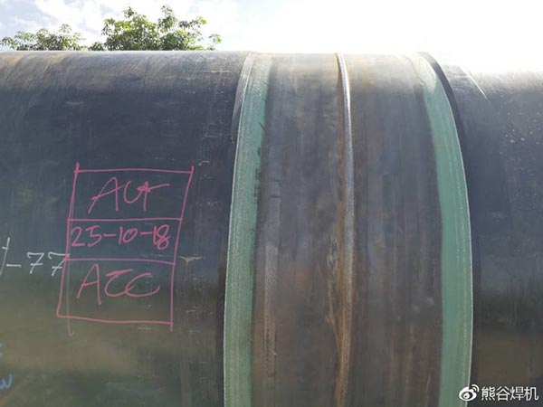 熊谷全位置管道焊机 鱼鳞纹外观成型