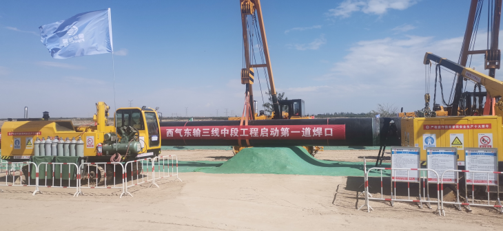 管道全自动焊机