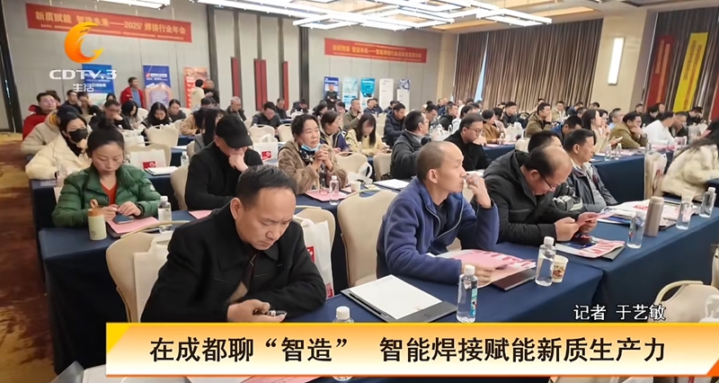 新质赋能 智造未来